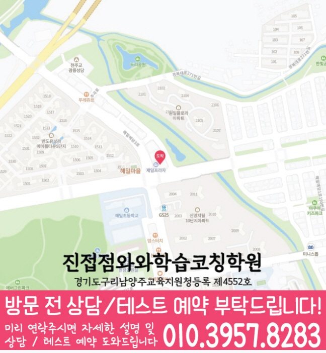 진접점 위치 안내 지도