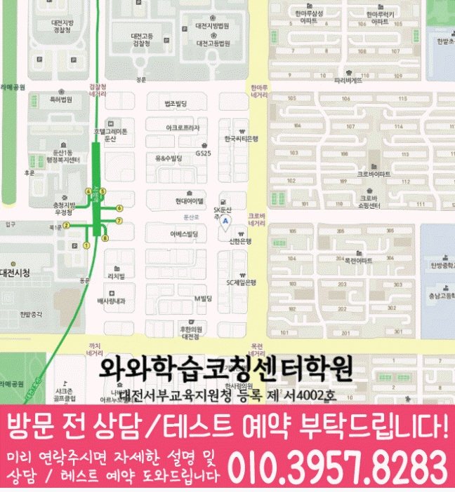 둔산점 위치 안내 지도