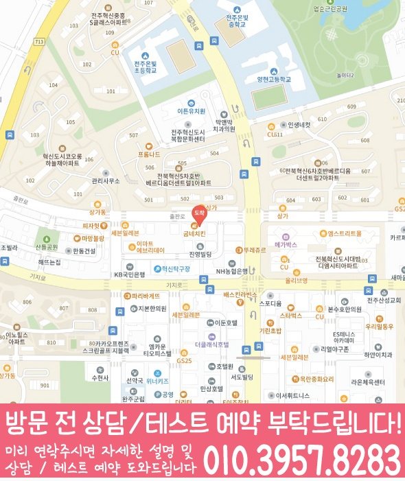 전주혁신점 위치 안내 지도