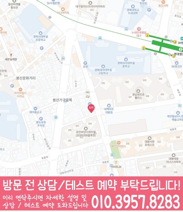 반월당점 위치 안내 지도