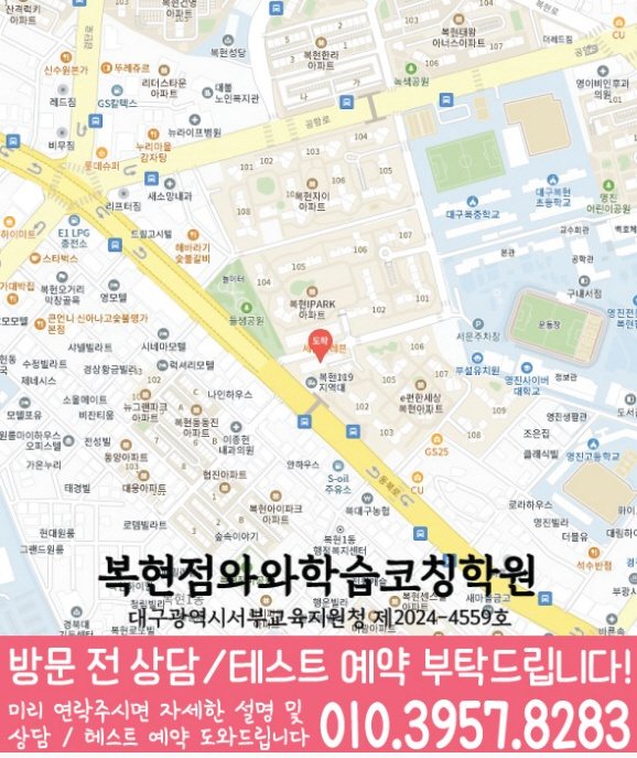 복현점 위치 안내 지도