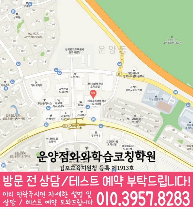 운양점 위치 안내 지도