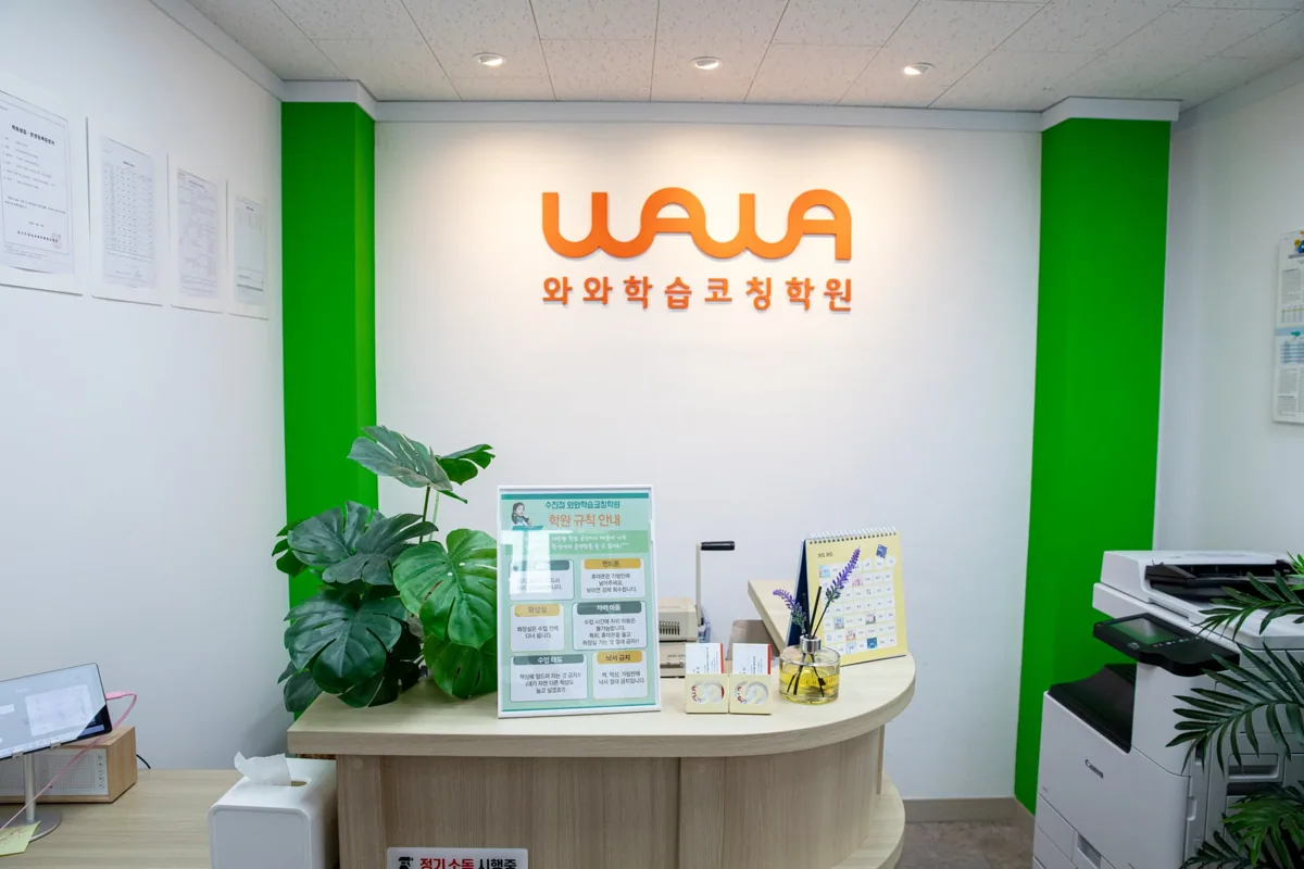 수진점 학습 공간 4