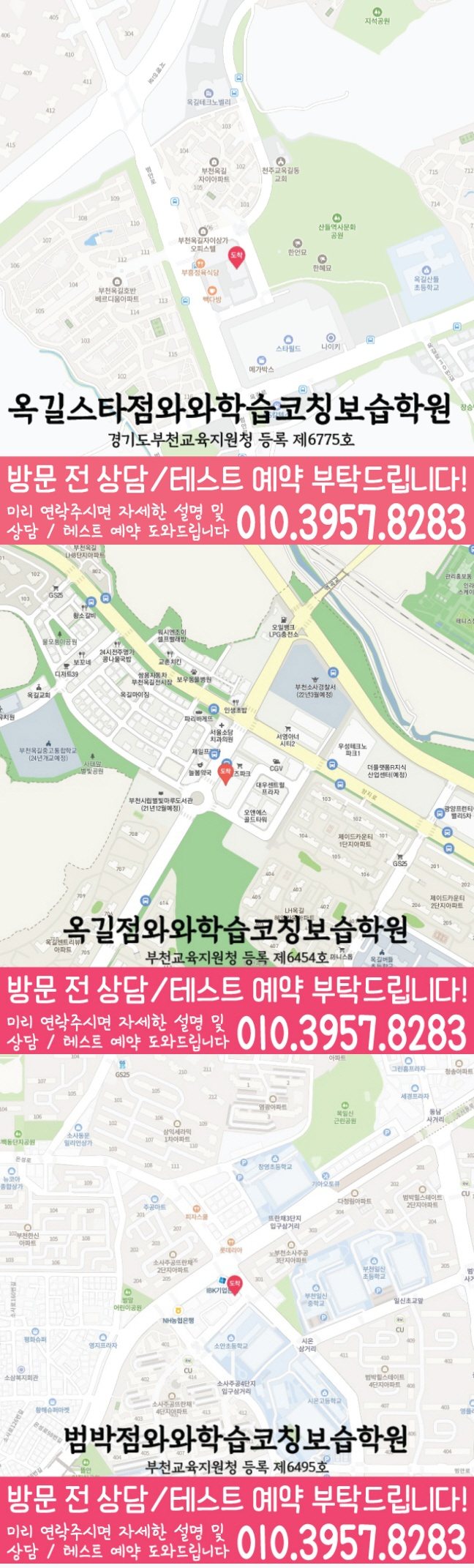 옥길점 위치 안내 지도
