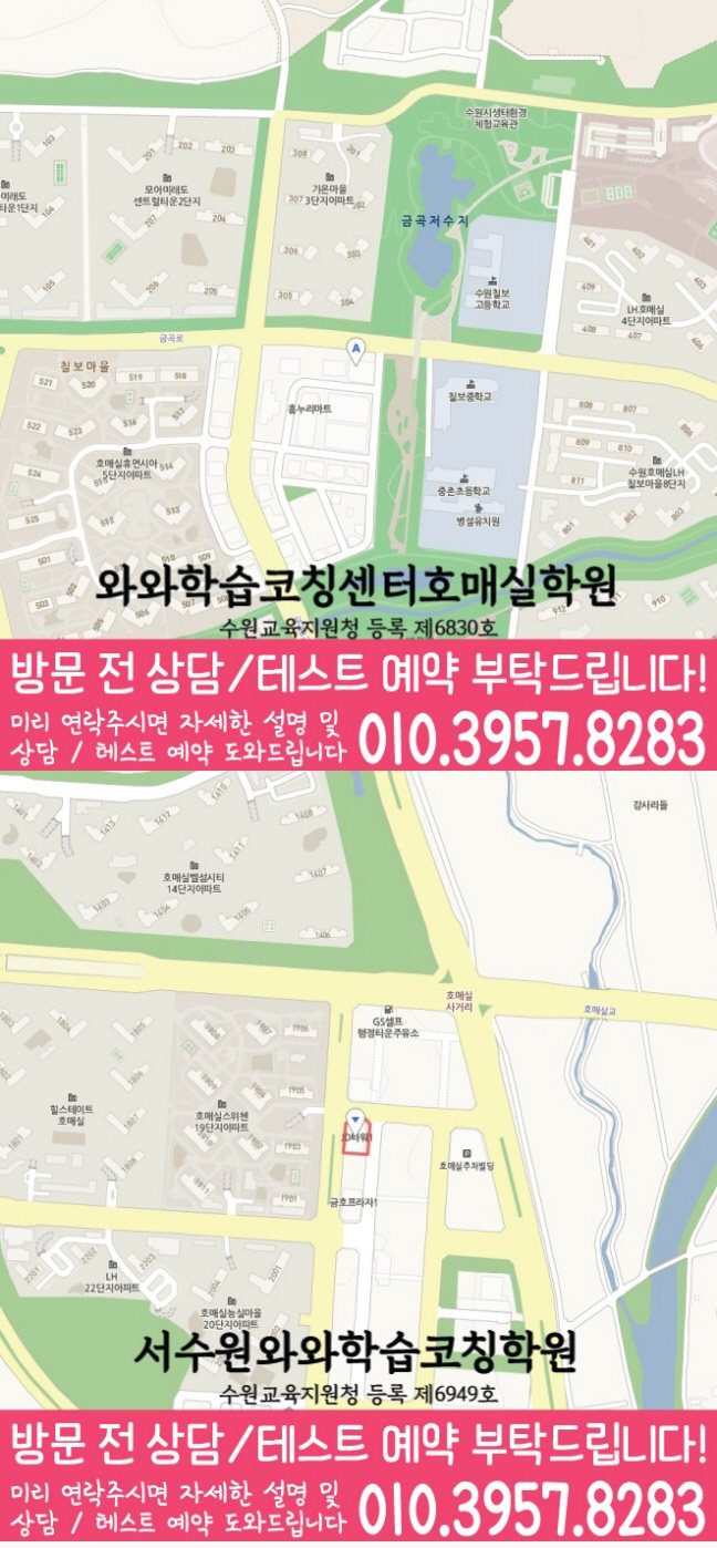 서수원점 위치 안내 지도