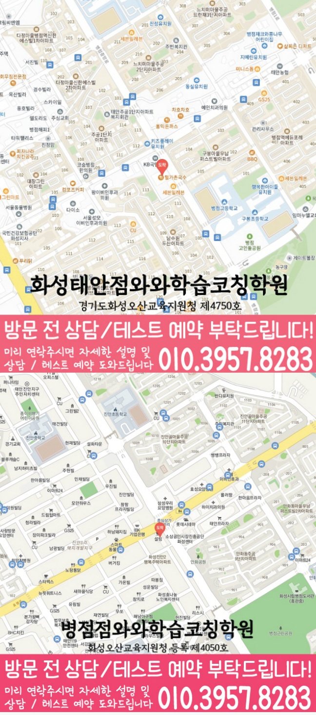 병점점 위치 안내 지도