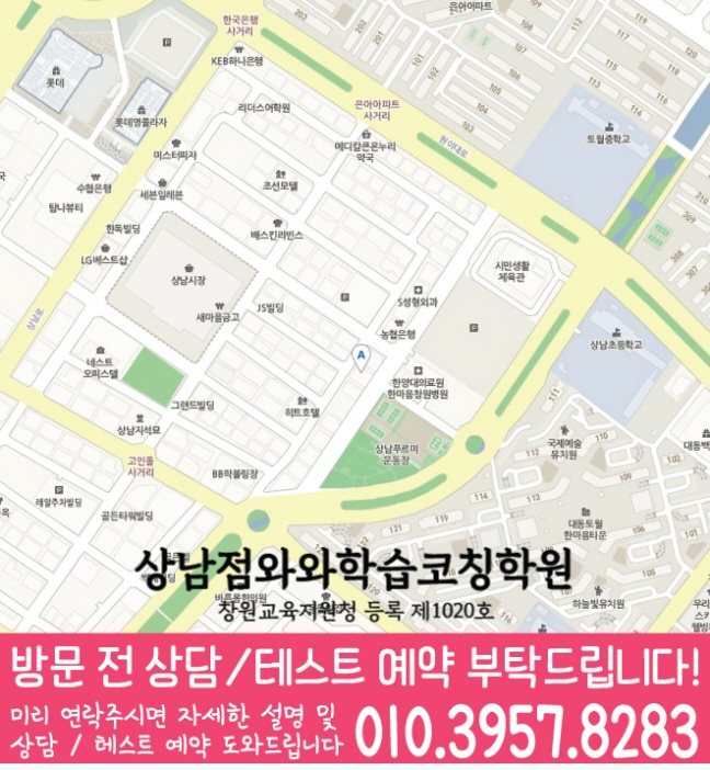상남점 위치 안내 지도