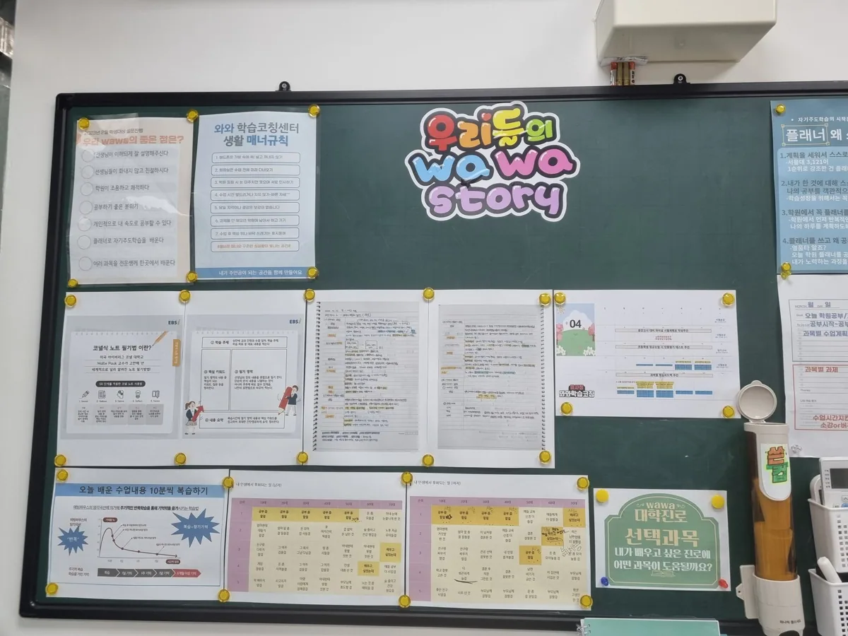 미사점 학습 공간 2
