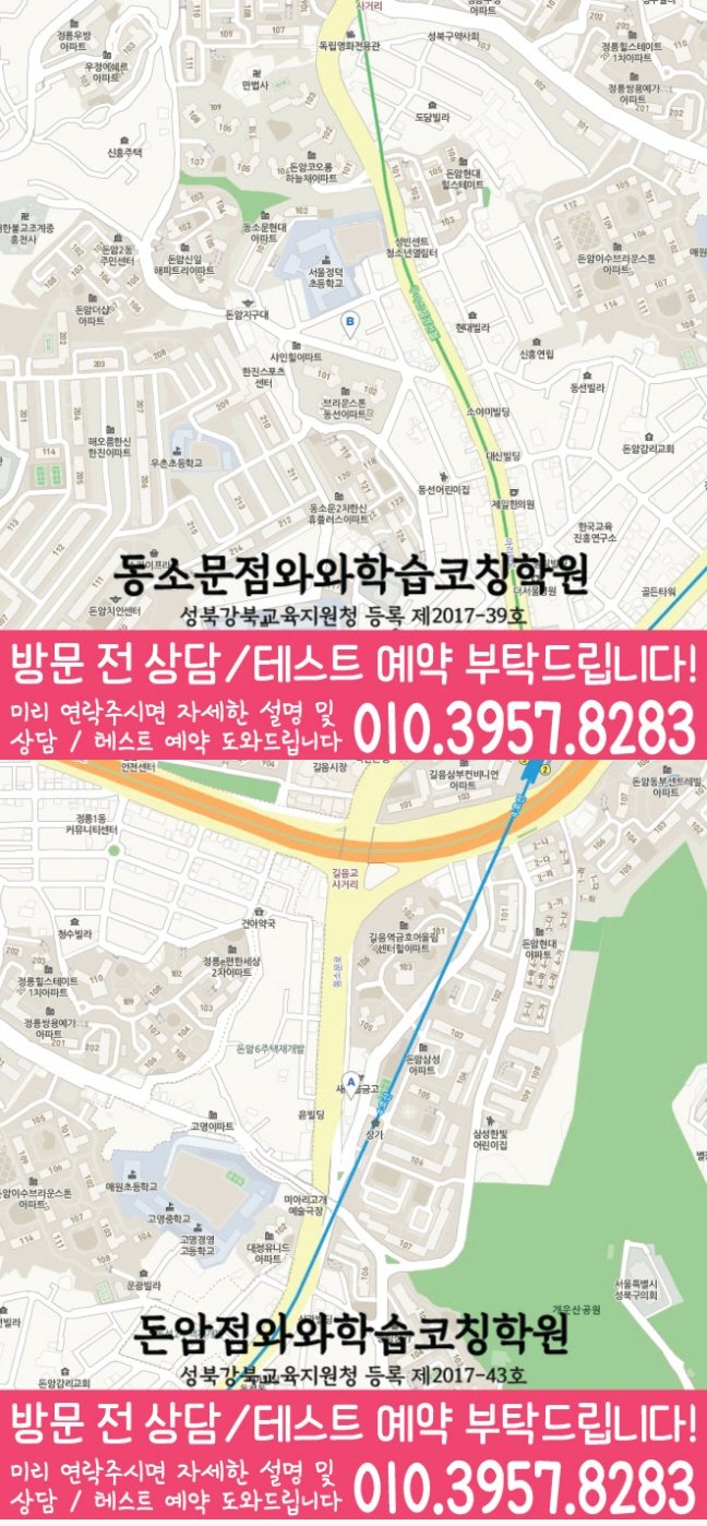 동소문점 위치 안내 지도