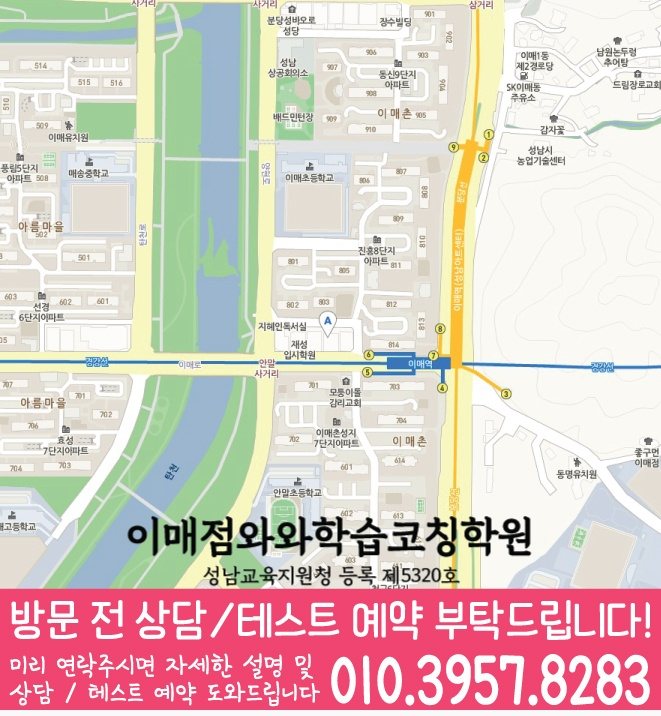 이매점 위치 안내 지도