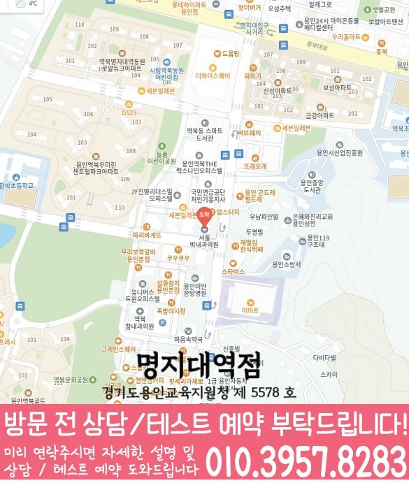명지대역점 위치 안내 지도