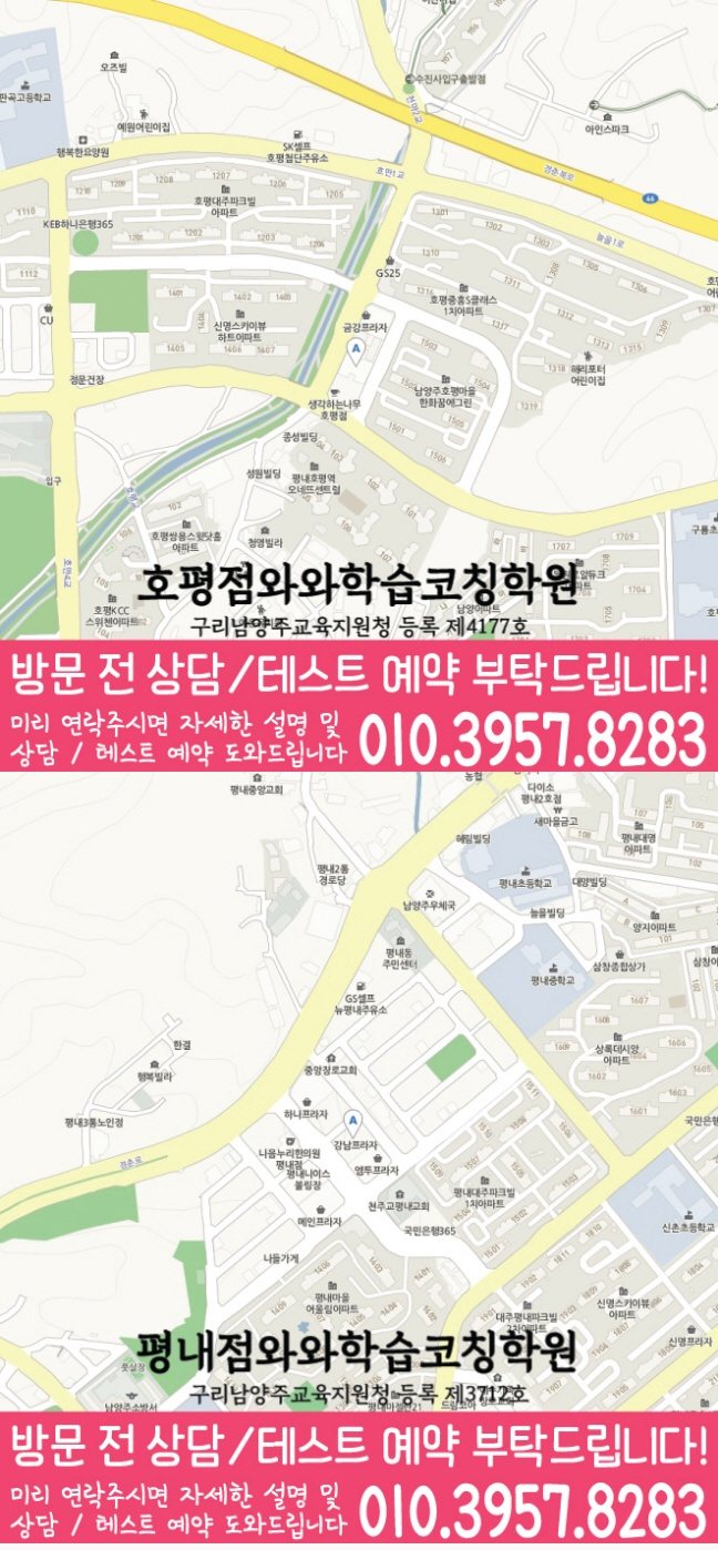 호평점 위치 안내 지도
