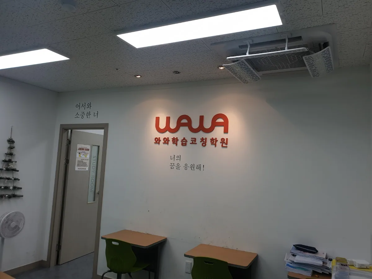 동탄호수점 학습 공간 4
