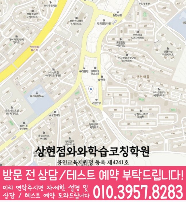 상현점 위치 안내 지도
