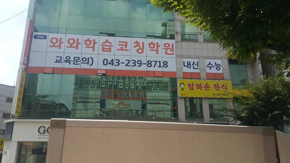 복대점 학습 공간 3