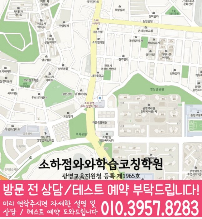 소하점 위치 안내 지도