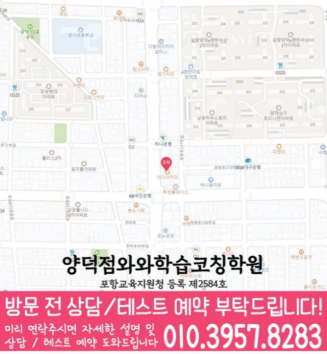 양덕점 위치 안내 지도