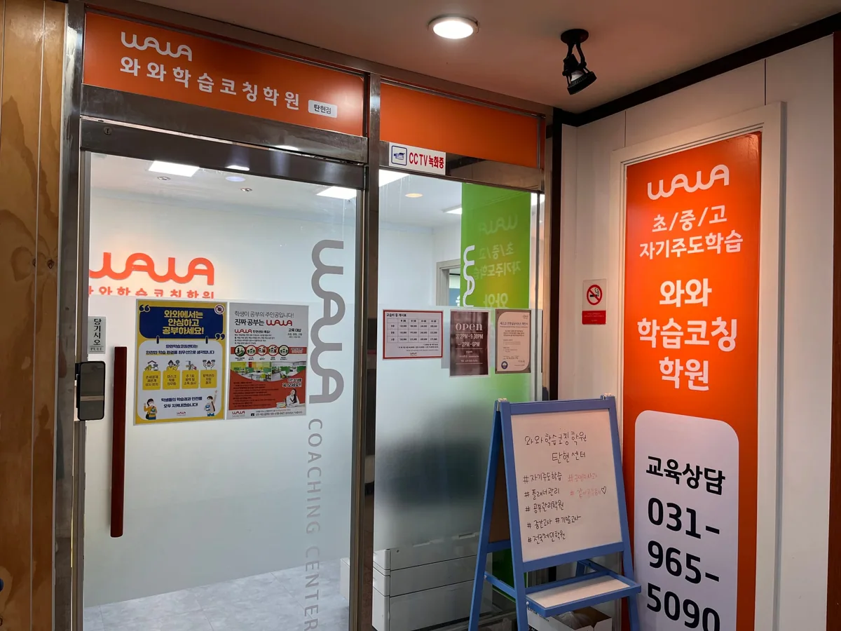 탄현점 학습 공간