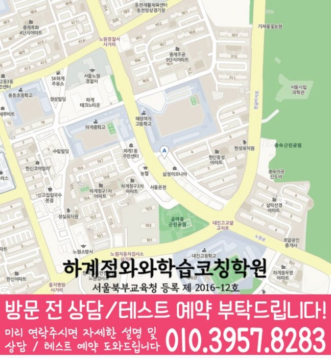 하계점 위치 안내 지도