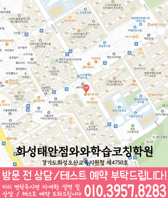 화성태안점 위치 안내 지도