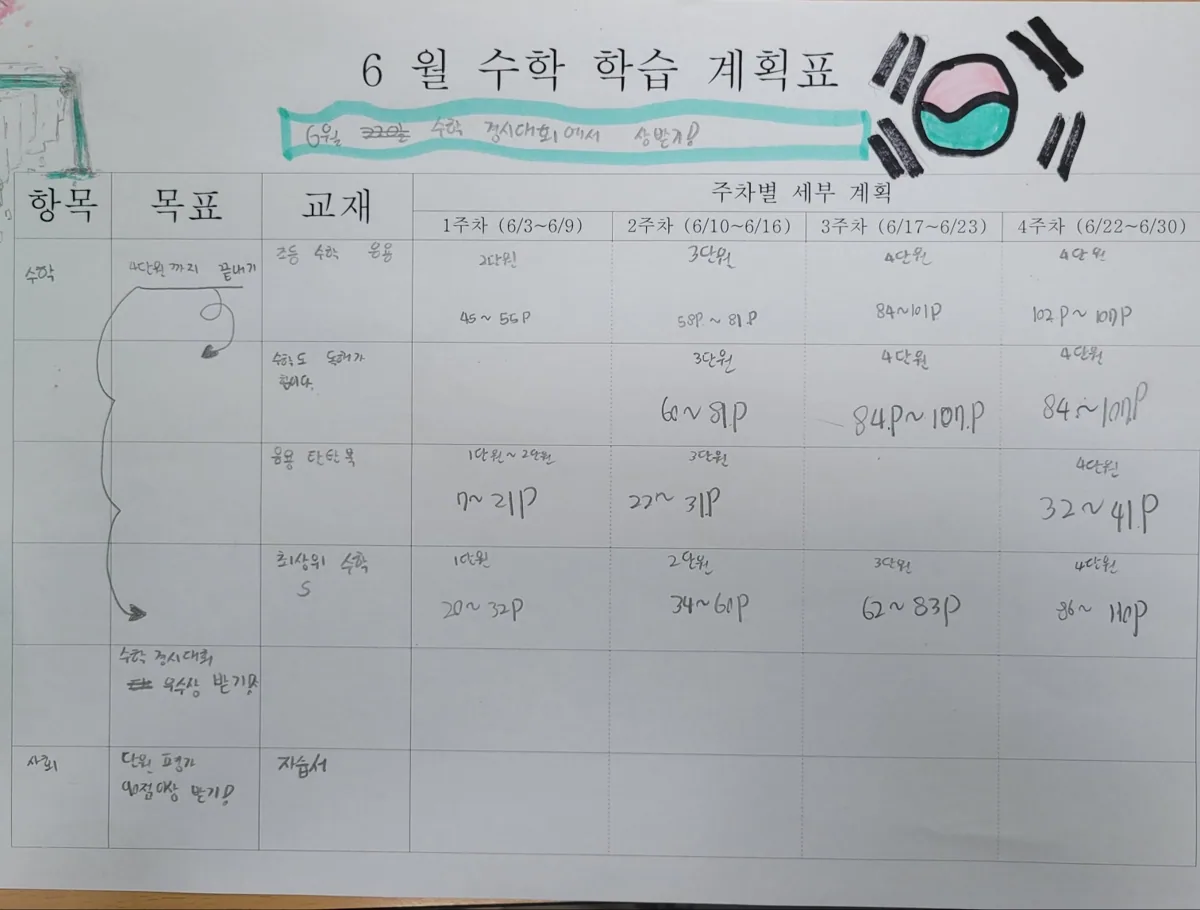 이충점 학습 공간 4