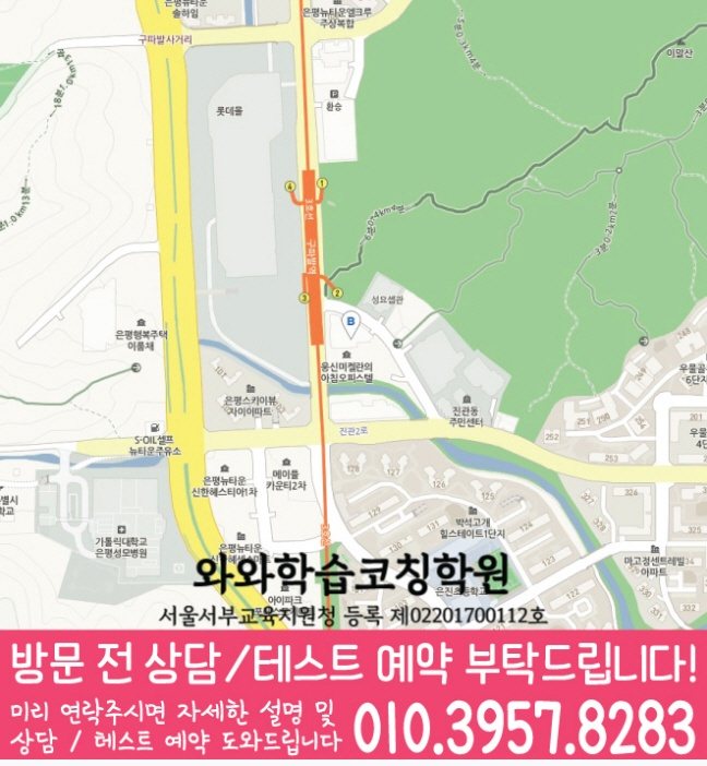 은평점 위치 안내 지도