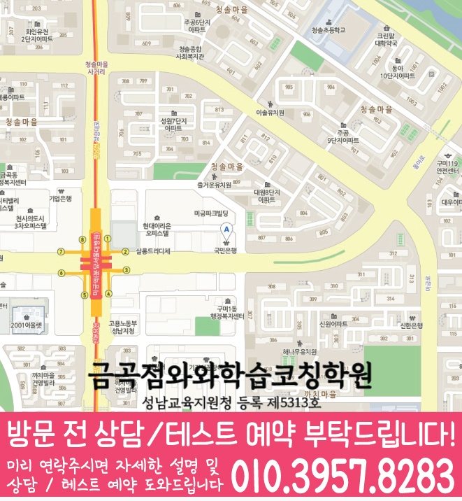 미금점 위치 안내 지도