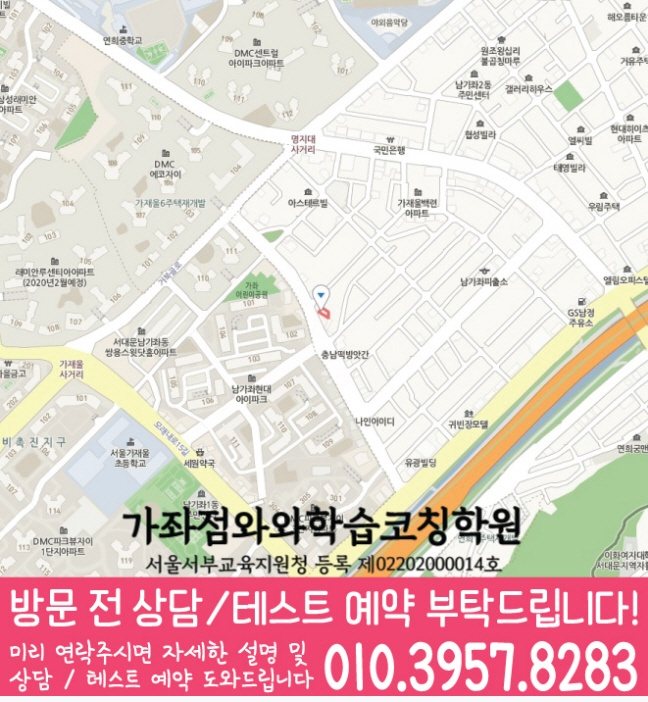가좌점 위치 안내 지도