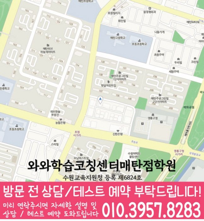 영통구청점 위치 안내 지도