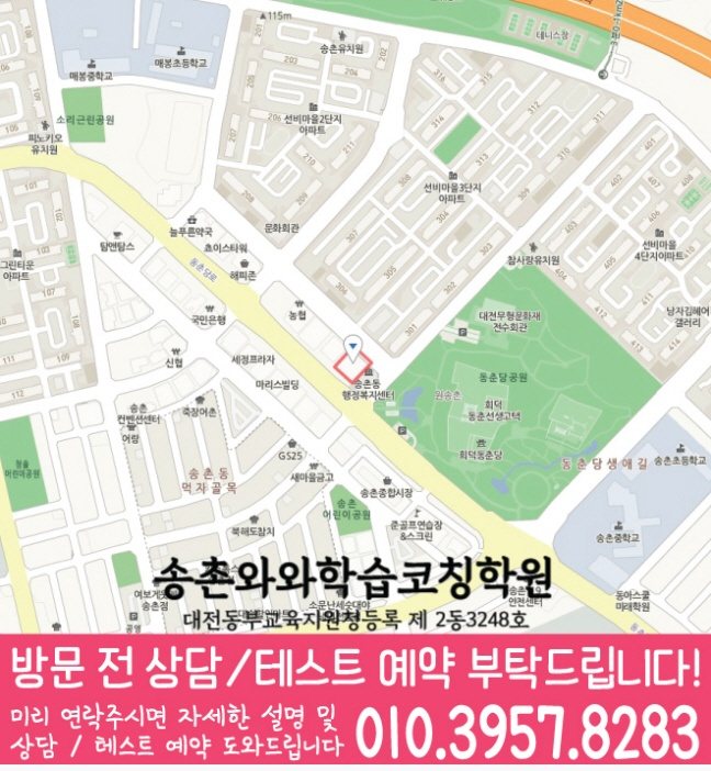 송촌점 위치 안내 지도