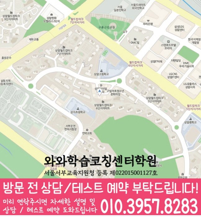 상암점 위치 안내 지도