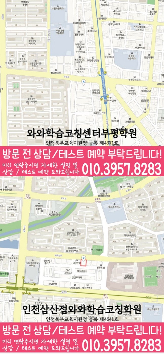 부평점 위치 안내 지도