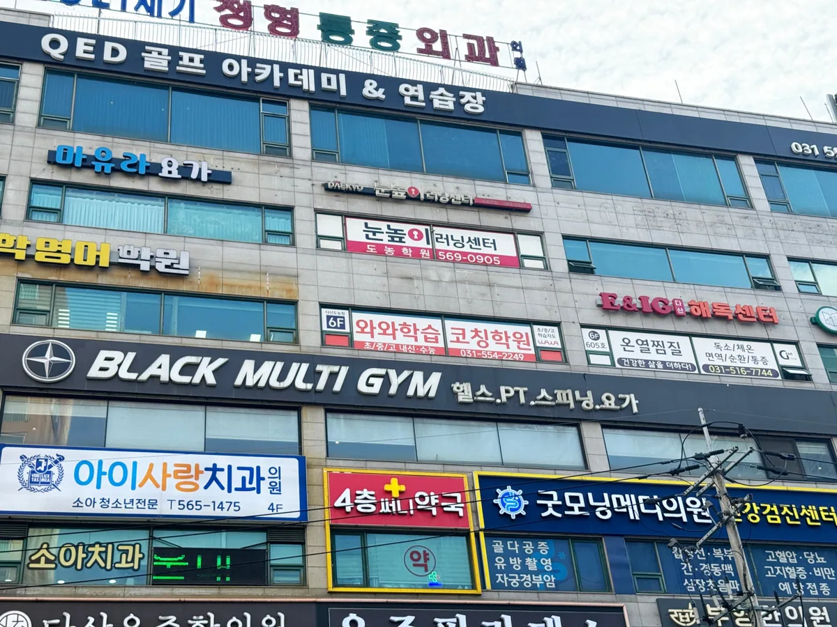다산도농점 학습 공간