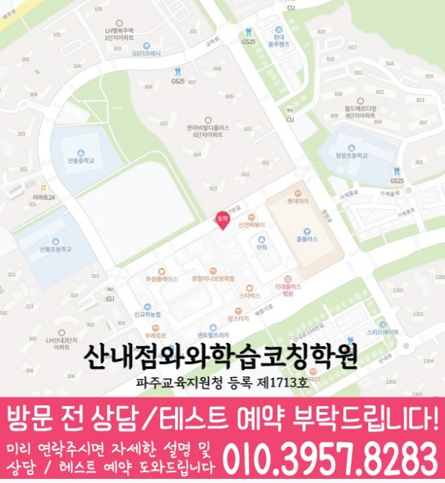 산내점 위치 안내 지도