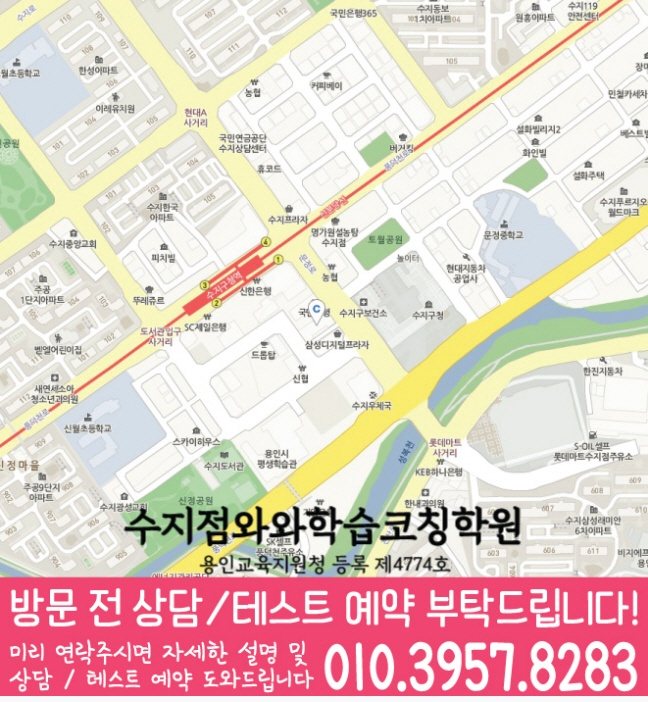 수지점 위치 안내 지도