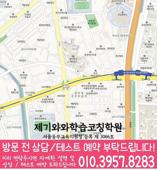 제기점 위치 안내 지도