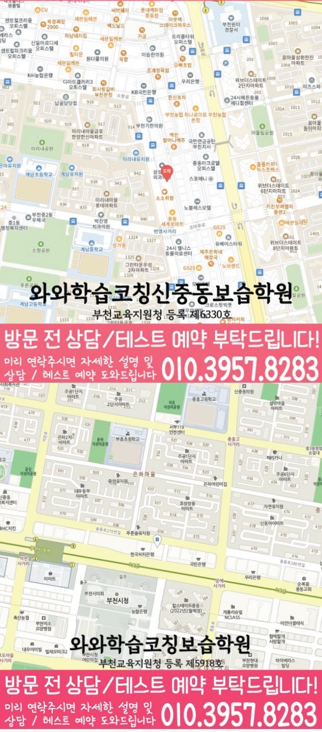신중동점 위치 안내 지도