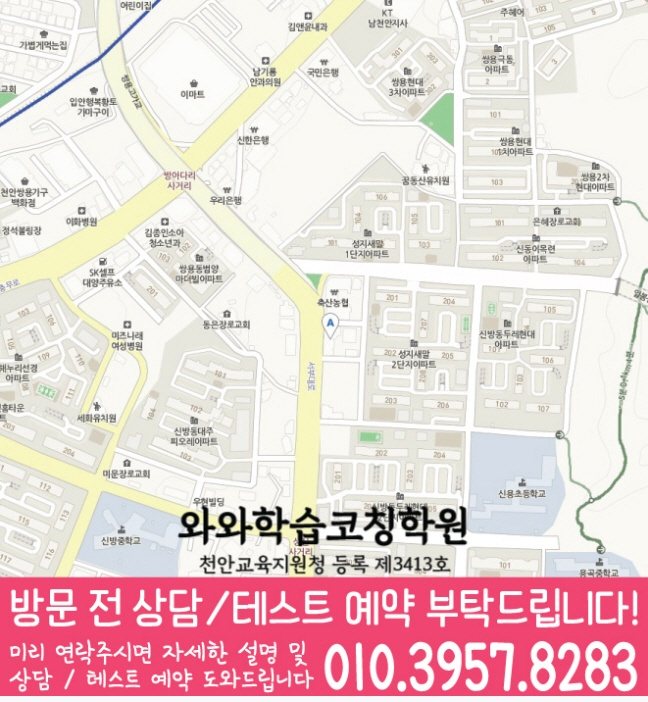 신방점 위치 안내 지도