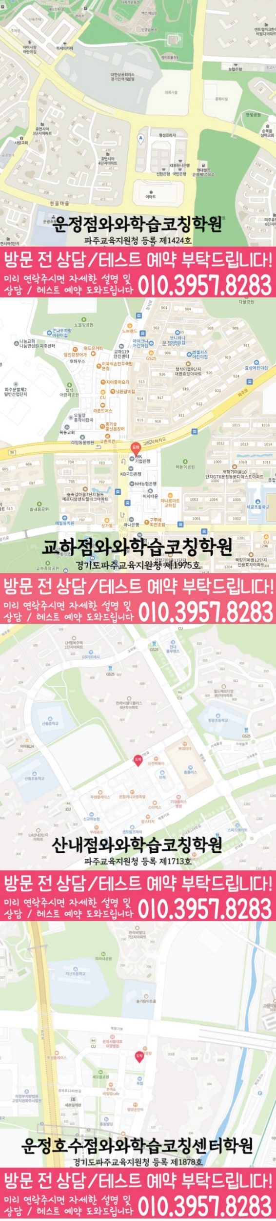 운정중앙점 위치 안내 지도