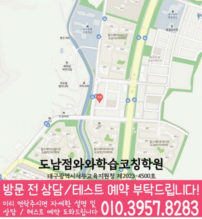 대구도남점 위치 안내 지도