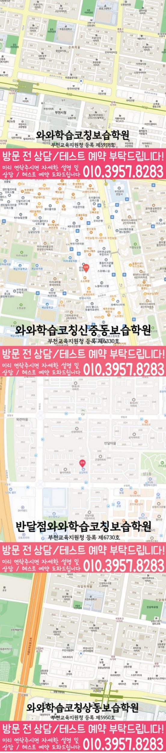 중동점 위치 안내 지도