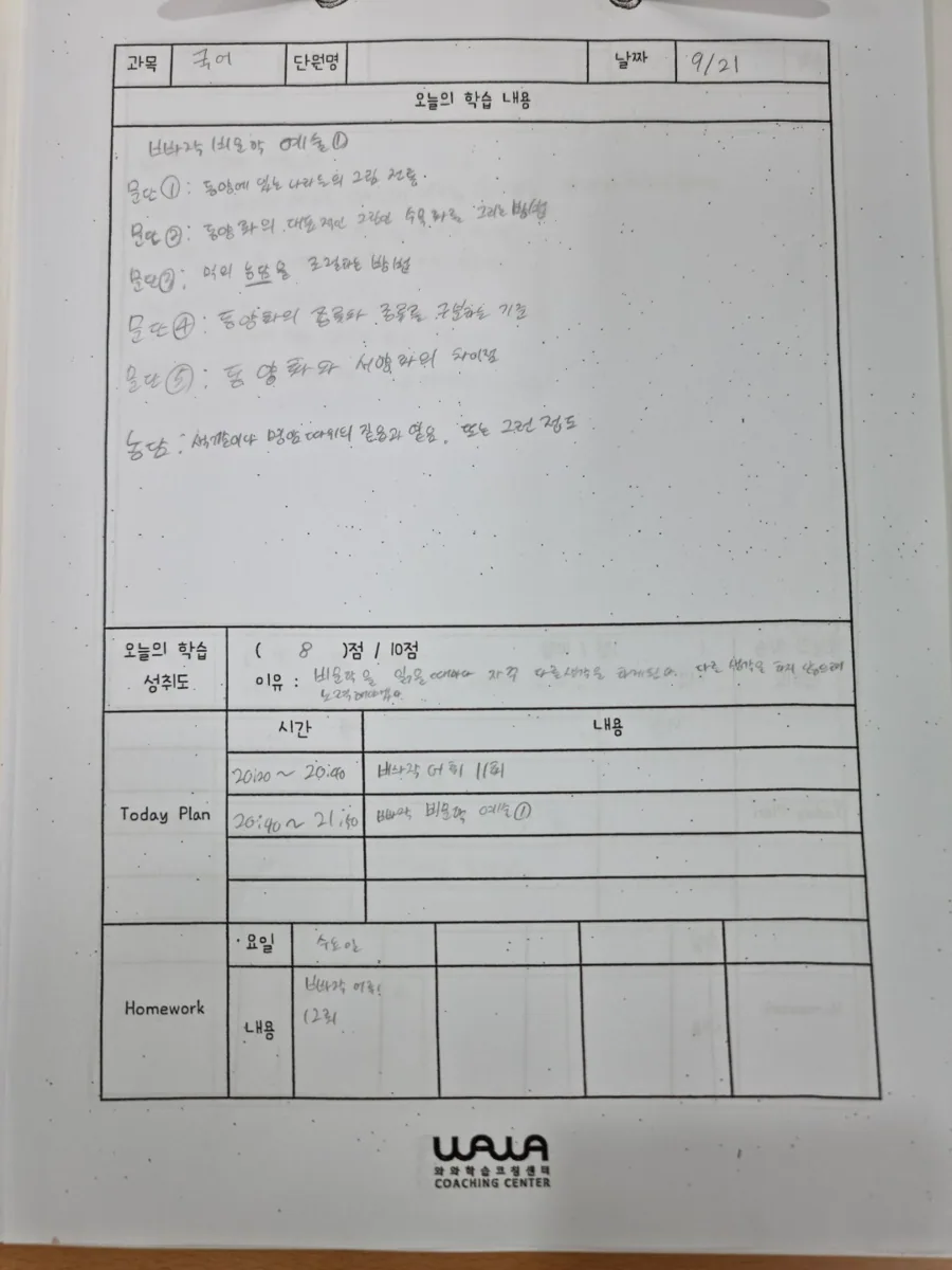 영통구청점 학습 공간 4