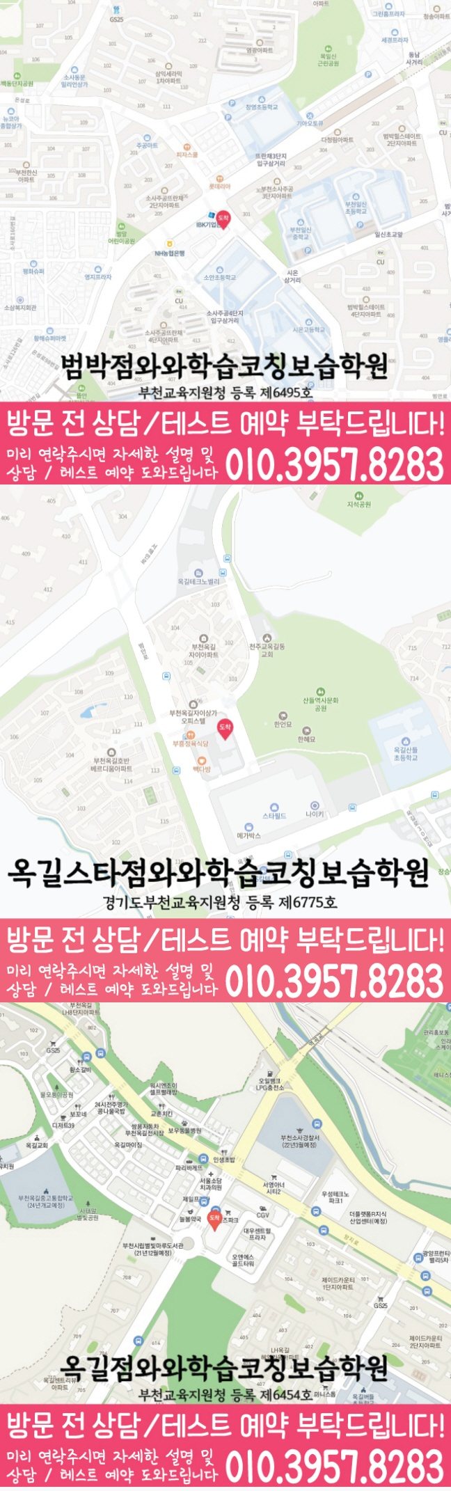 범박점 위치 안내 지도