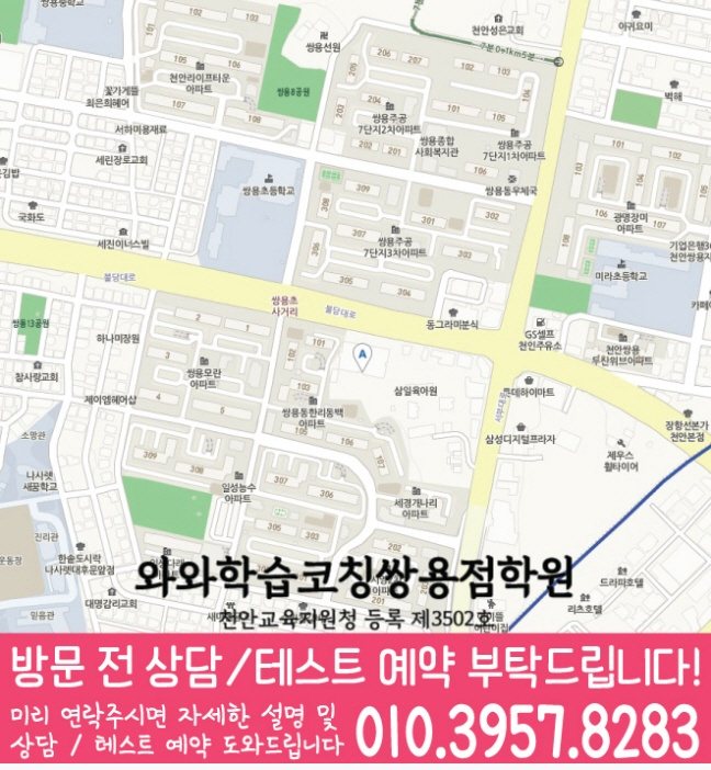 쌍용점 위치 안내 지도