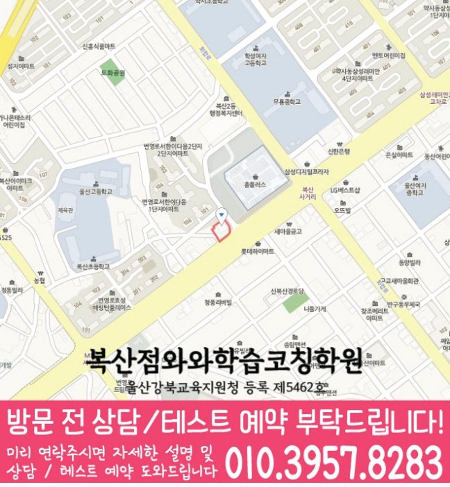 복산점 위치 안내 지도