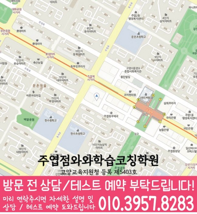 주엽점 위치 안내 지도