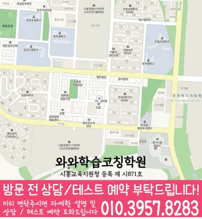 장곡점 위치 안내 지도