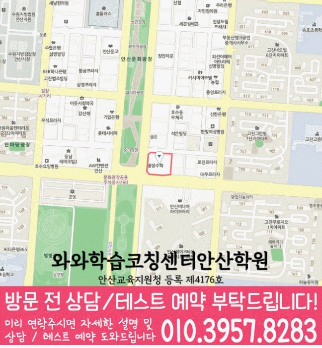 고잔점 위치 안내 지도