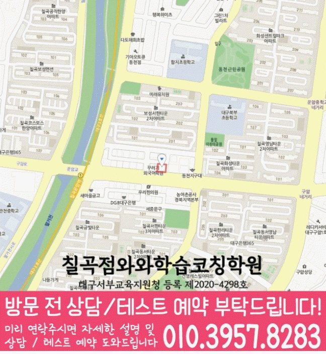 칠곡점 위치 안내 지도