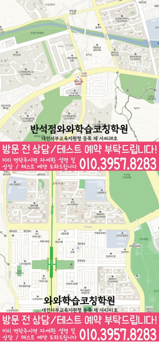 반석점 위치 안내 지도